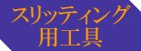 哌H@̃XbeBݸޗpH